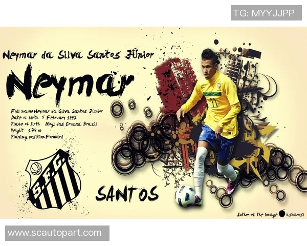 内马尔：从天才少年到世界足坛巨星的成长之路与传奇篇章